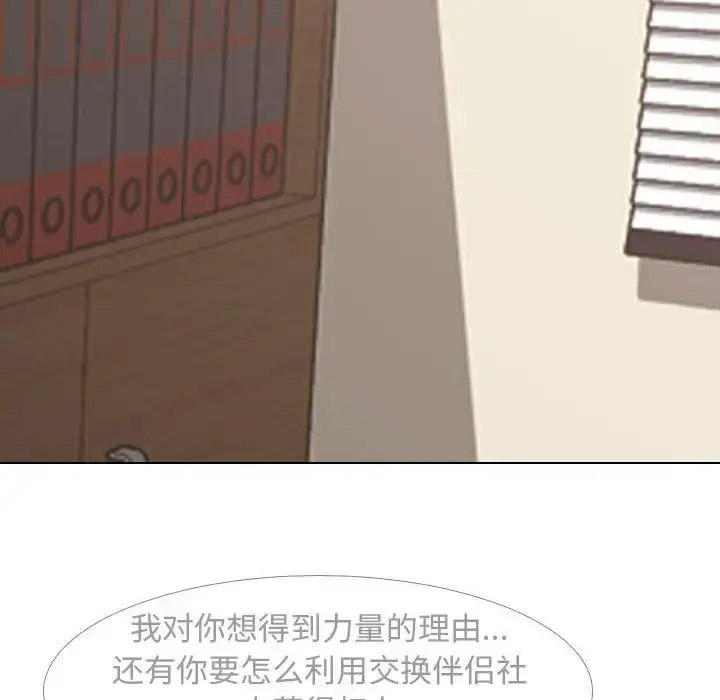 [韩国漫画] 同事换换爱 剧情,熟女人妻,巨乳大奶#[112P]-16