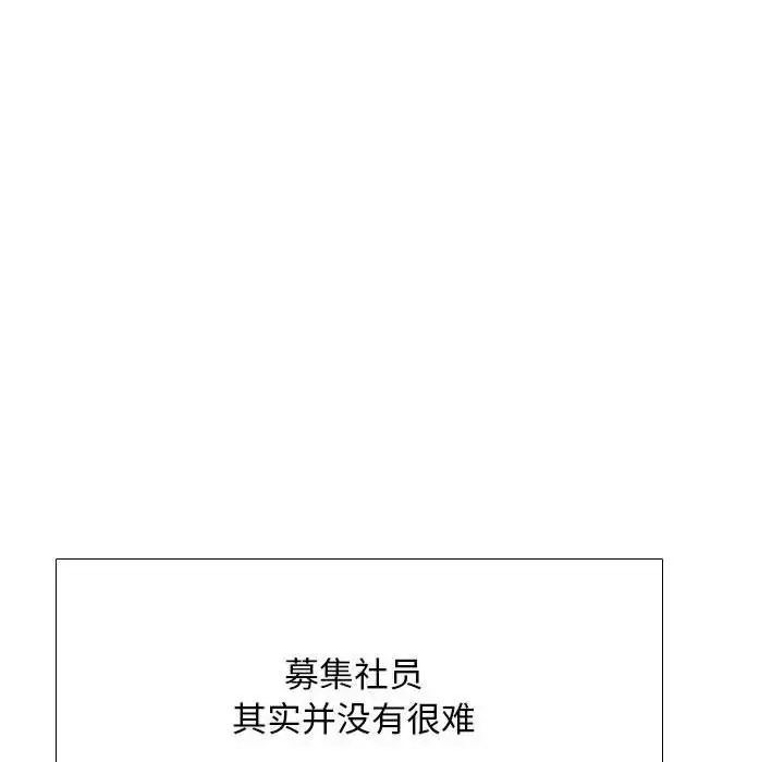 [韩国漫画] 同事换换爱 剧情,熟女人妻,巨乳大奶#[112P]-41
