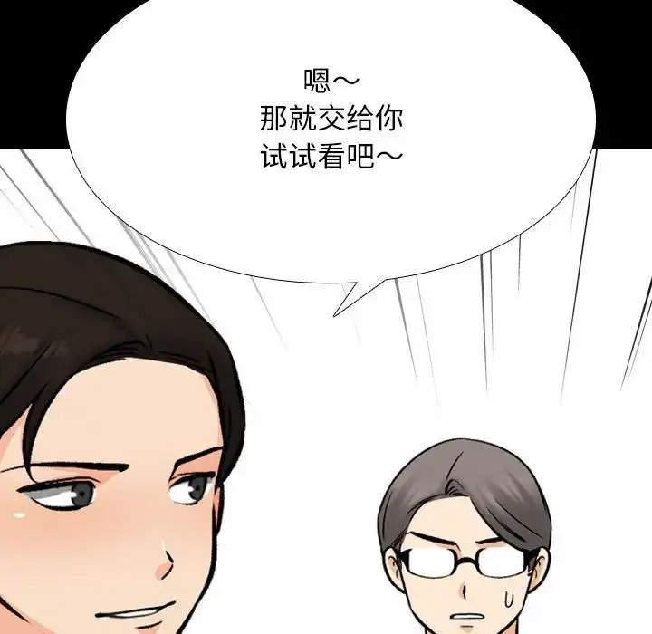 [韩国漫画] 同事换换爱 剧情,熟女人妻,巨乳大奶#[112P]-7