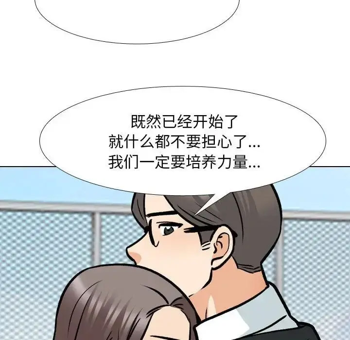 [韩国漫画] 同事换换爱 剧情,熟女人妻,巨乳大奶#[112P]-80
