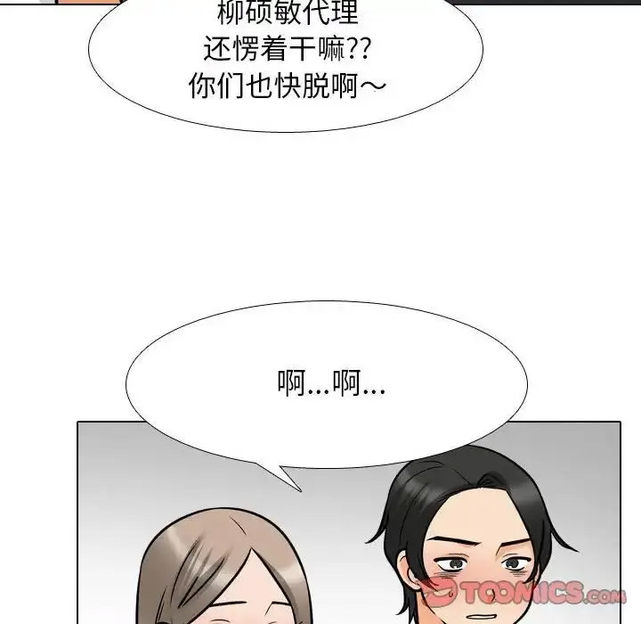 [韩国漫画] 同事换换爱 剧情,熟女人妻,巨乳大奶#[107P]-18