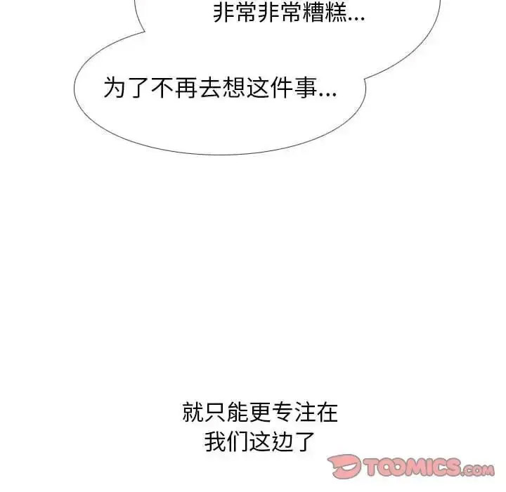 [韩国漫画] 同事换换爱 剧情,熟女人妻,巨乳大奶#[114P]-102