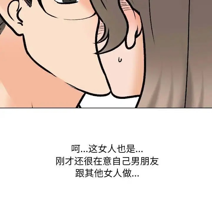 [韩国漫画] 同事换换爱 剧情,熟女人妻,巨乳大奶#[114P]-27