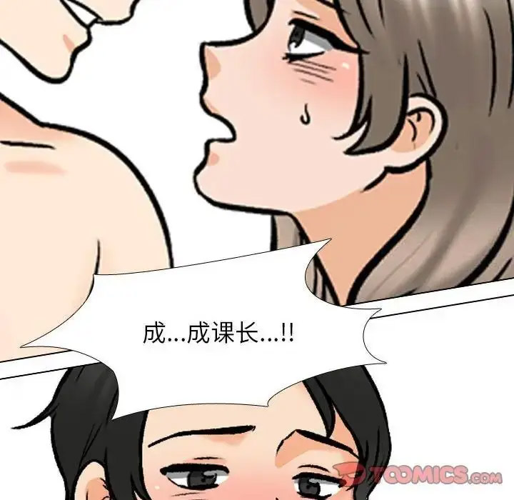 [韩国漫画] 同事换换爱 剧情,熟女人妻,巨乳大奶#[114P]-42