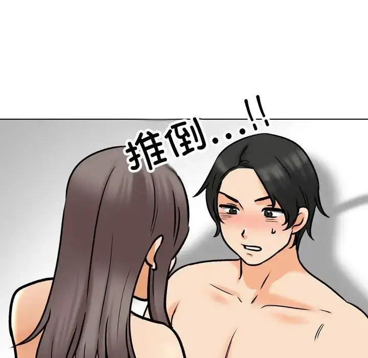 [韩国漫画] 同事换换爱 剧情,熟女人妻,巨乳大奶#[114P]-45