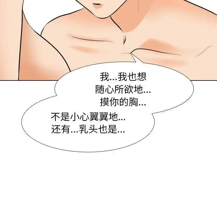 [韩国漫画] 同事换换爱 剧情,熟女人妻,巨乳大奶#[114P]-61
