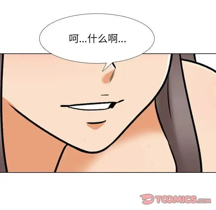 [韩国漫画] 同事换换爱 剧情,熟女人妻,巨乳大奶#[114P]-62