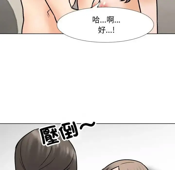 [韩国漫画] 同事换换爱 剧情,熟女人妻,巨乳大奶#[114P]-89