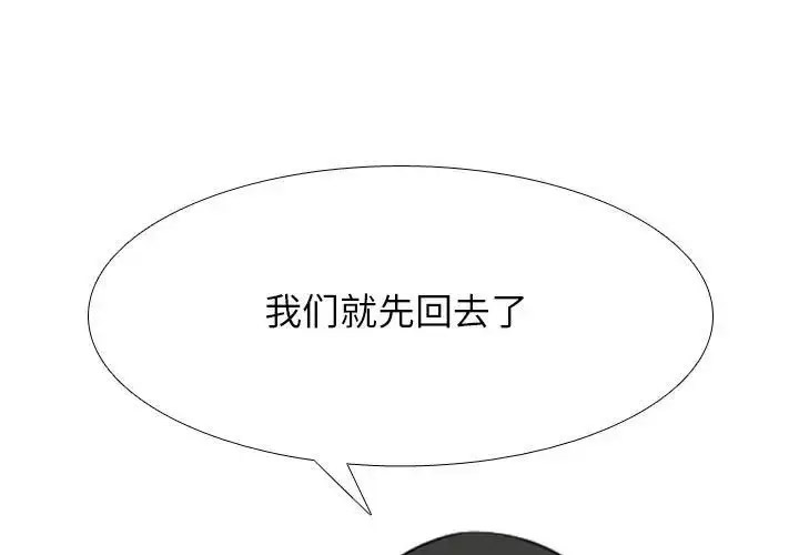 [韩国漫画] 同事换换爱 剧情,熟女人妻,巨乳大奶#[126P]-1