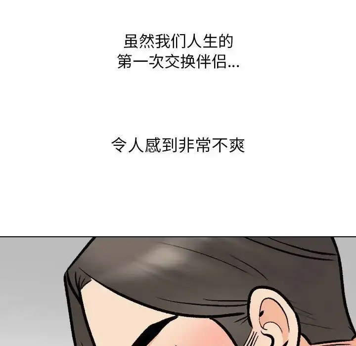 [韩国漫画] 同事换换爱 剧情,熟女人妻,巨乳大奶#[126P]-102