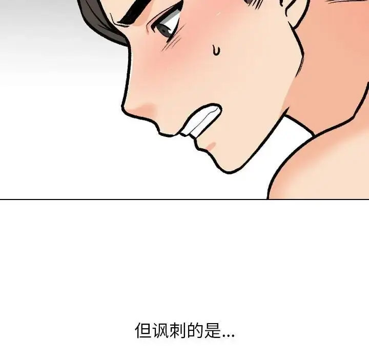 [韩国漫画] 同事换换爱 剧情,熟女人妻,巨乳大奶#[126P]-103