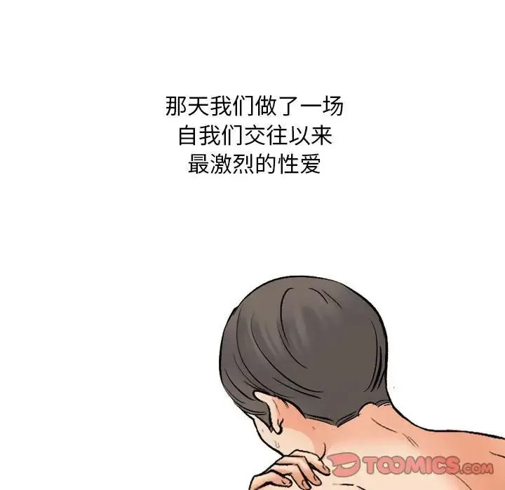 [韩国漫画] 同事换换爱 剧情,熟女人妻,巨乳大奶#[126P]-104