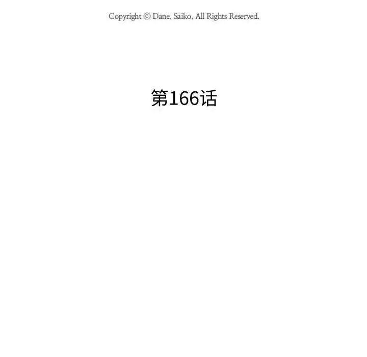 [韩国漫画] 同事换换爱 剧情,熟女人妻,巨乳大奶#[126P]-11