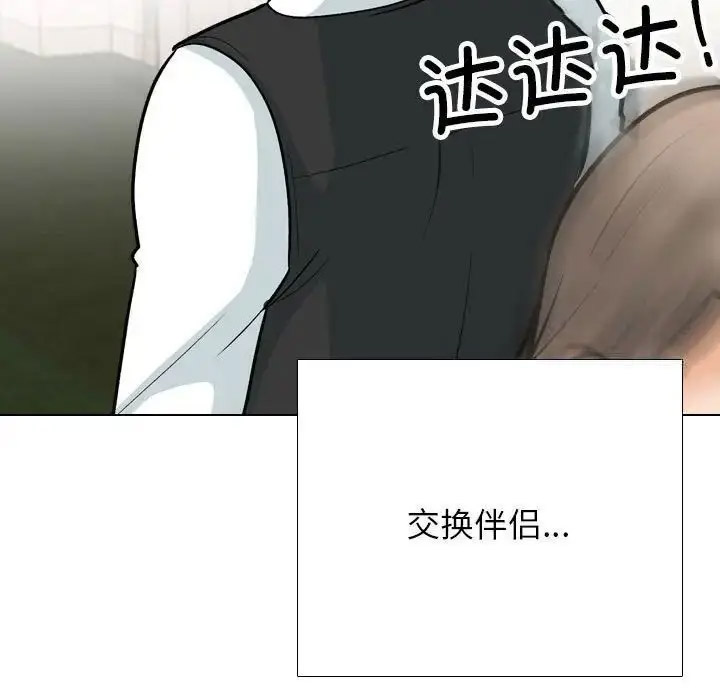 [韩国漫画] 同事换换爱 剧情,熟女人妻,巨乳大奶#[126P]-120