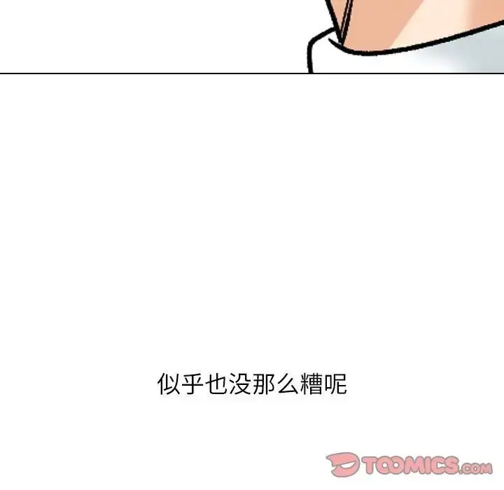 [韩国漫画] 同事换换爱 剧情,熟女人妻,巨乳大奶#[126P]-122