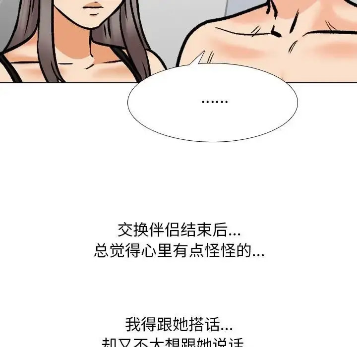 [韩国漫画] 同事换换爱 剧情,熟女人妻,巨乳大奶#[126P]-17