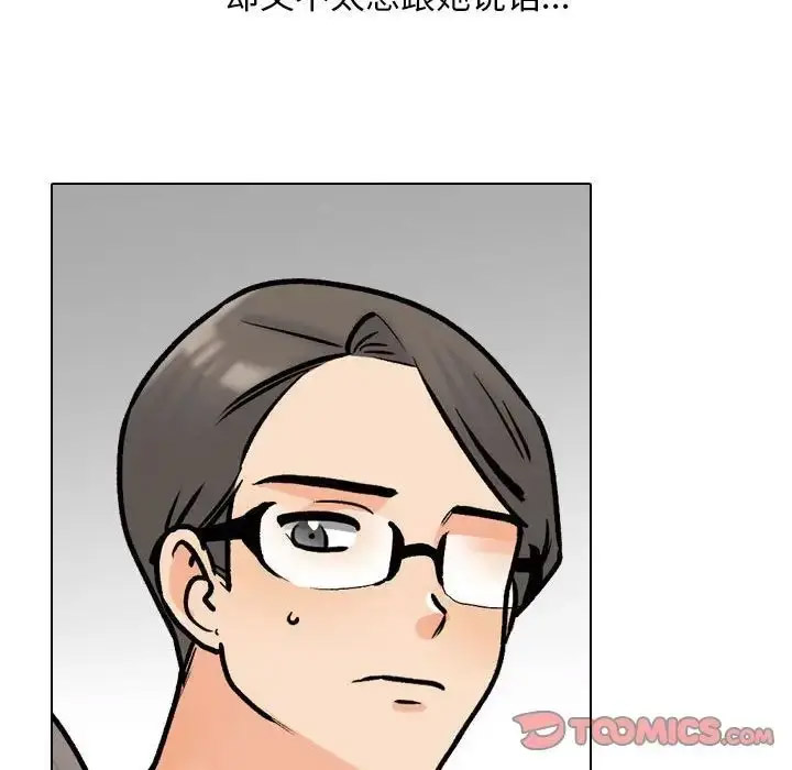 [韩国漫画] 同事换换爱 剧情,熟女人妻,巨乳大奶#[126P]-18