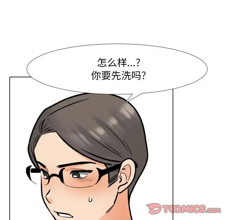 [韩国漫画] 同事换换爱 剧情,熟女人妻,巨乳大奶#[126P]-23