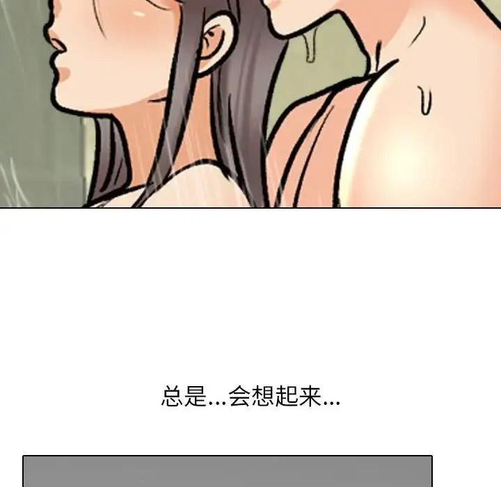 [韩国漫画] 同事换换爱 剧情,熟女人妻,巨乳大奶#[126P]-36