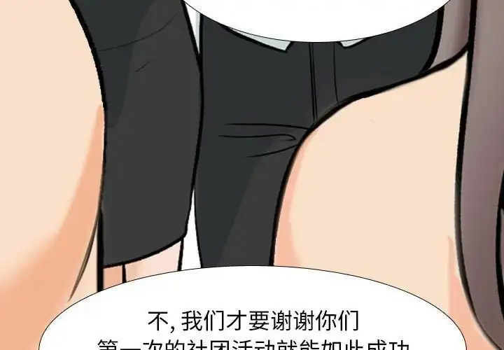 [韩国漫画] 同事换换爱 剧情,熟女人妻,巨乳大奶#[126P]-4