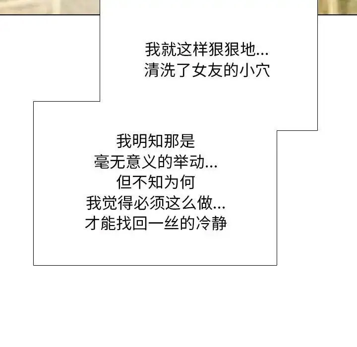 [韩国漫画] 同事换换爱 剧情,熟女人妻,巨乳大奶#[126P]-75