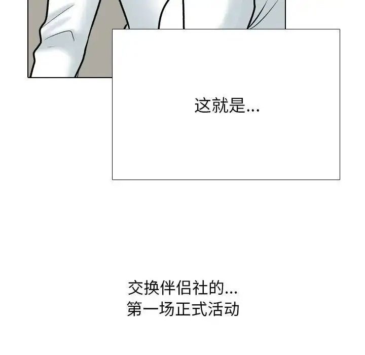 [韩国漫画] 同事换换爱 剧情,熟女人妻,巨乳大奶#[126P]-8