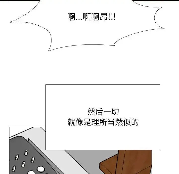 [韩国漫画] 同事换换爱 剧情,熟女人妻,巨乳大奶#[126P]-93