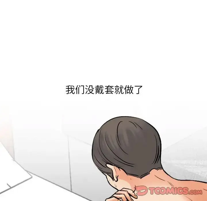 [韩国漫画] 同事换换爱 剧情,熟女人妻,巨乳大奶#[126P]-95