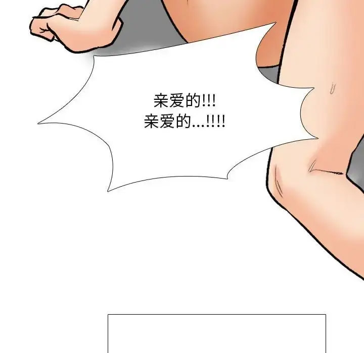 [韩国漫画] 同事换换爱 剧情,熟女人妻,巨乳大奶#[126P]-97