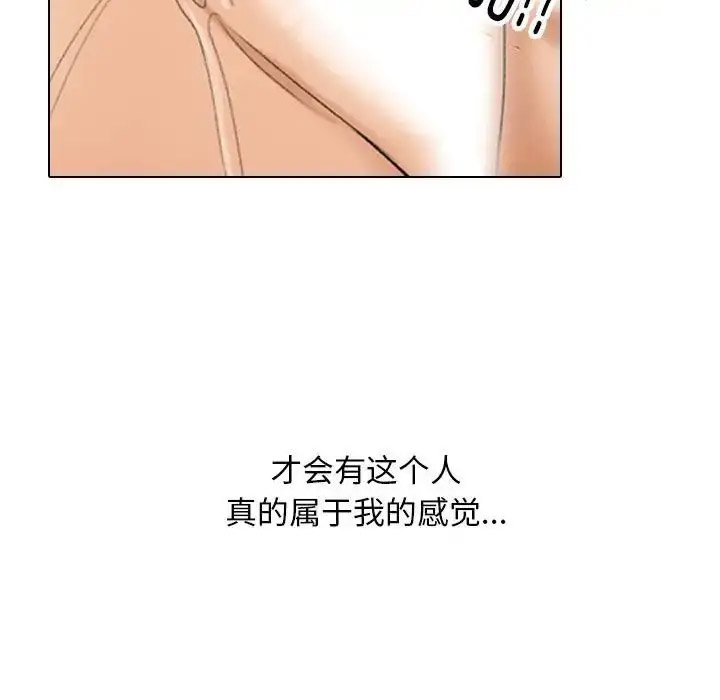 [韩国漫画] 同事换换爱 剧情,熟女人妻,巨乳大奶#[126P]-99