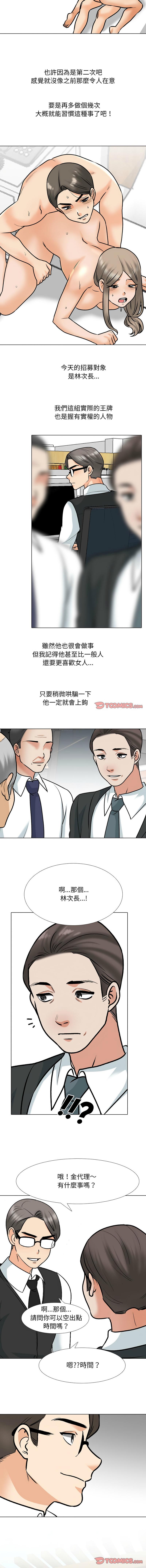 [韩国漫画] 同事换换爱 剧情,熟女人妻,巨乳大奶#[12P]-3
