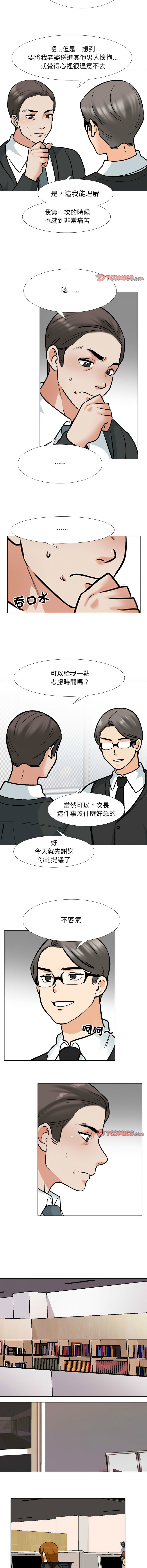 [韩国漫画] 同事换换爱 剧情,熟女人妻,巨乳大奶#[12P]-6