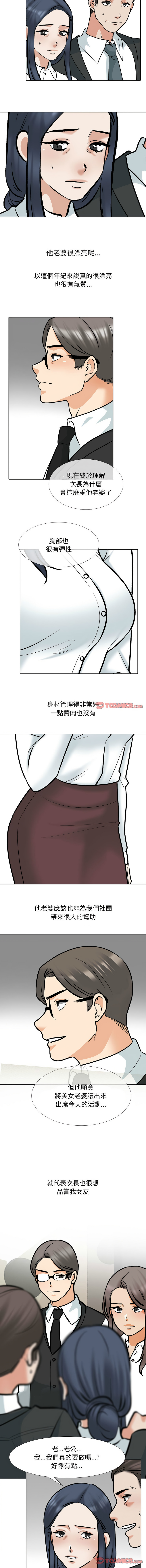 [韩国漫画] 同事换换爱 剧情,熟女人妻,巨乳大奶#[12P]-9