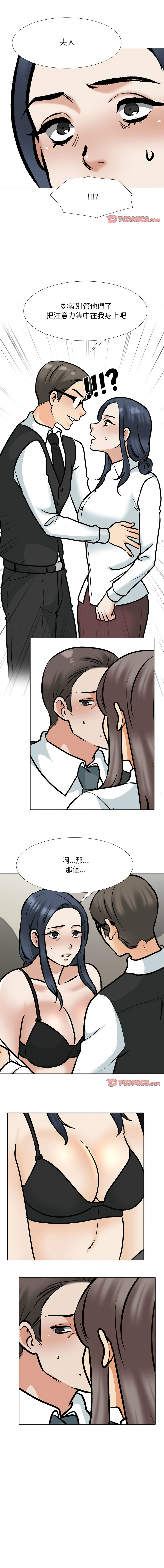 [韩国漫画] 同事换换爱 剧情,熟女人妻,巨乳大奶#[11P]-1