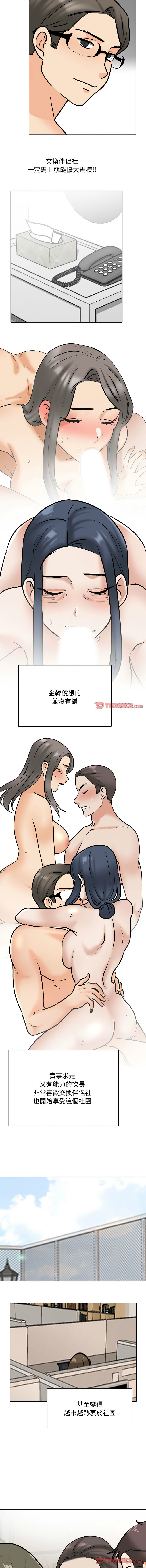 [韩国漫画] 同事换换爱 剧情,熟女人妻,巨乳大奶#[11P]-10
