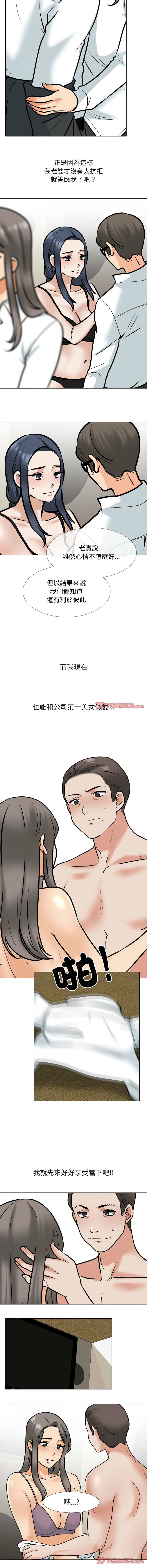 [韩国漫画] 同事换换爱 剧情,熟女人妻,巨乳大奶#[11P]-4