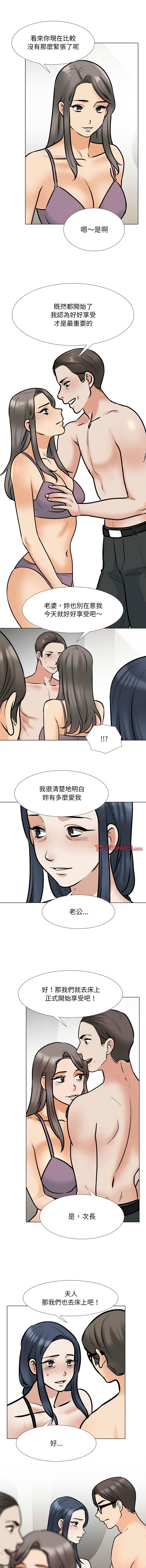 [韩国漫画] 同事换换爱 剧情,熟女人妻,巨乳大奶#[11P]-5