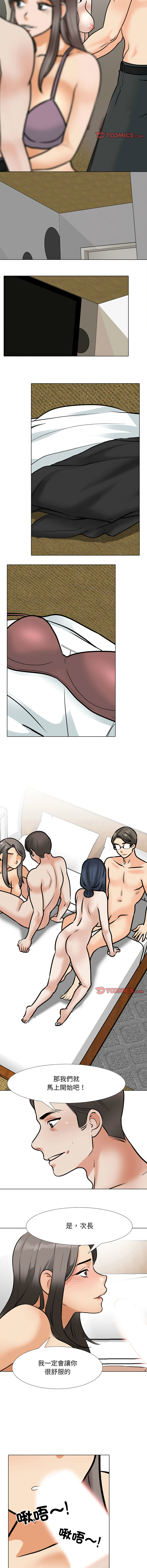 [韩国漫画] 同事换换爱 剧情,熟女人妻,巨乳大奶#[11P]-6