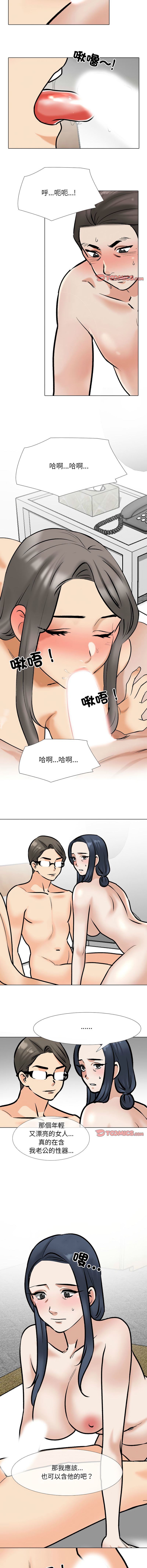[韩国漫画] 同事换换爱 剧情,熟女人妻,巨乳大奶#[11P]-7