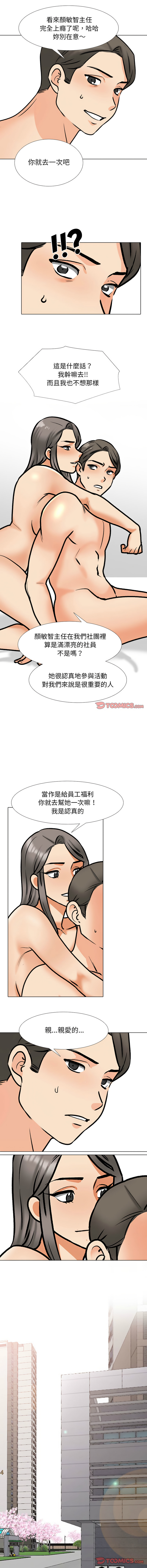 [韩国漫画] 同事换换爱 剧情,熟女人妻,巨乳大奶#[11P]-10