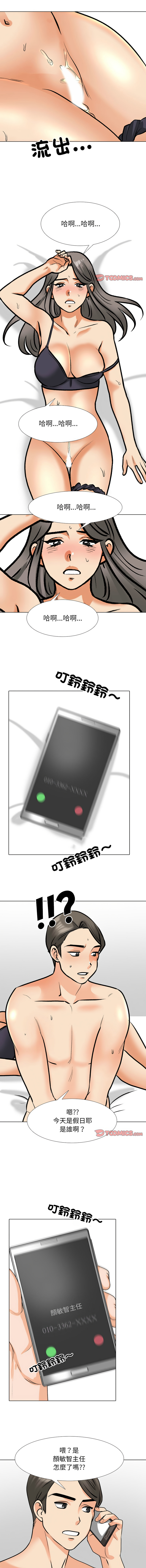 [韩国漫画] 同事换换爱 剧情,熟女人妻,巨乳大奶#[11P]-7