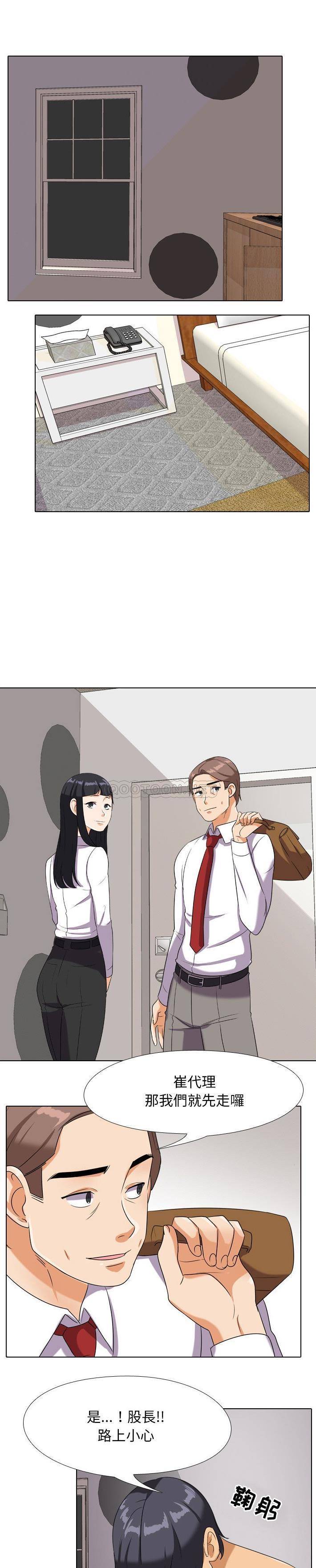 [韩国漫画] 同事换换爱 剧情,熟女人妻,巨乳大奶#[21P]-1