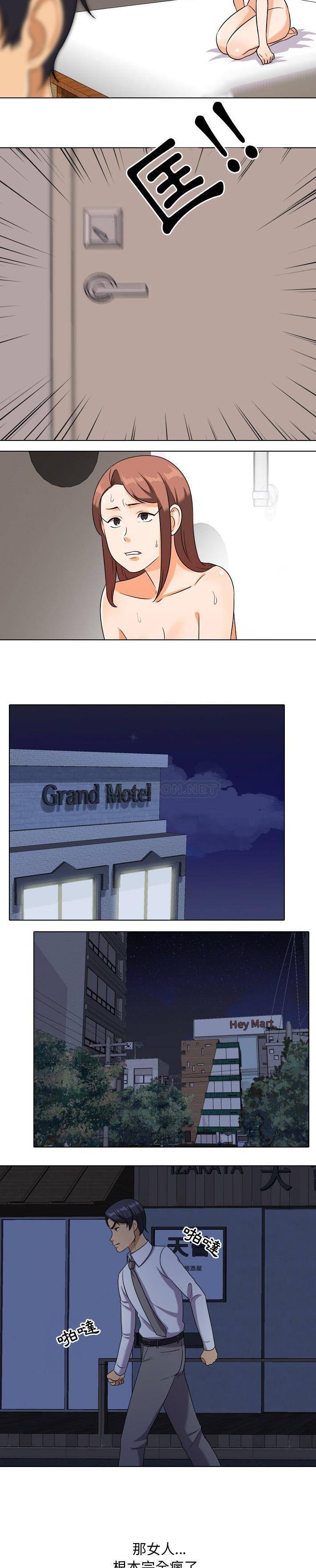 [韩国漫画] 同事换换爱 剧情,熟女人妻,巨乳大奶#[21P]-10