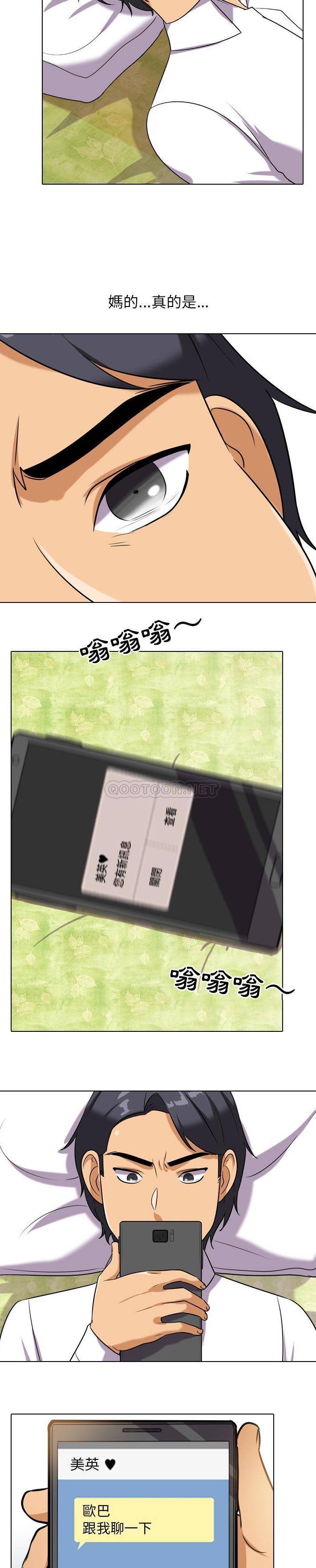 [韩国漫画] 同事换换爱 剧情,熟女人妻,巨乳大奶#[21P]-14