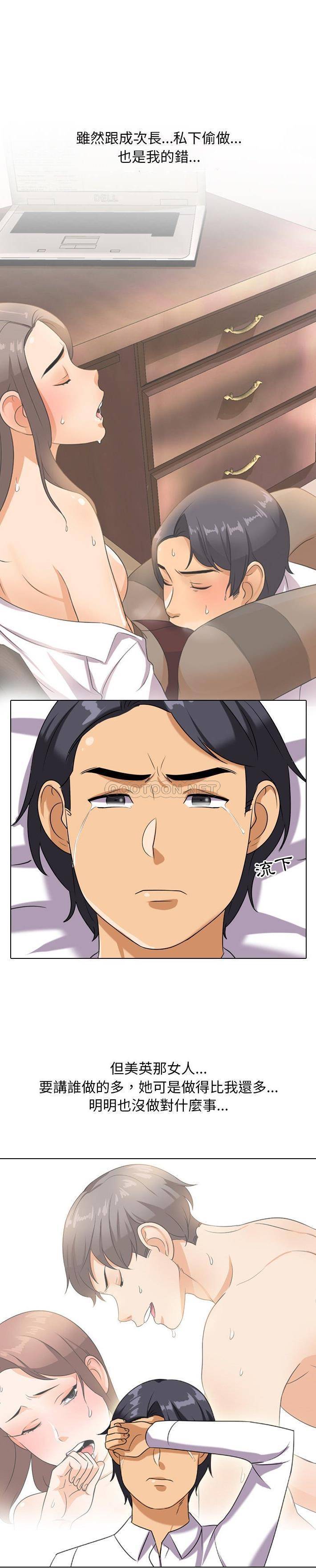 [韩国漫画] 同事换换爱 剧情,熟女人妻,巨乳大奶#[21P]-16