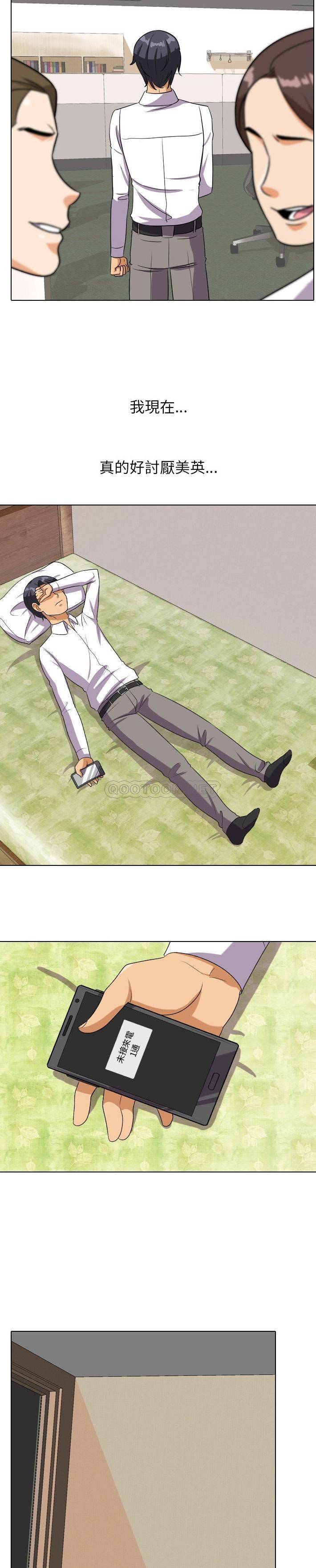 [韩国漫画] 同事换换爱 剧情,熟女人妻,巨乳大奶#[21P]-18