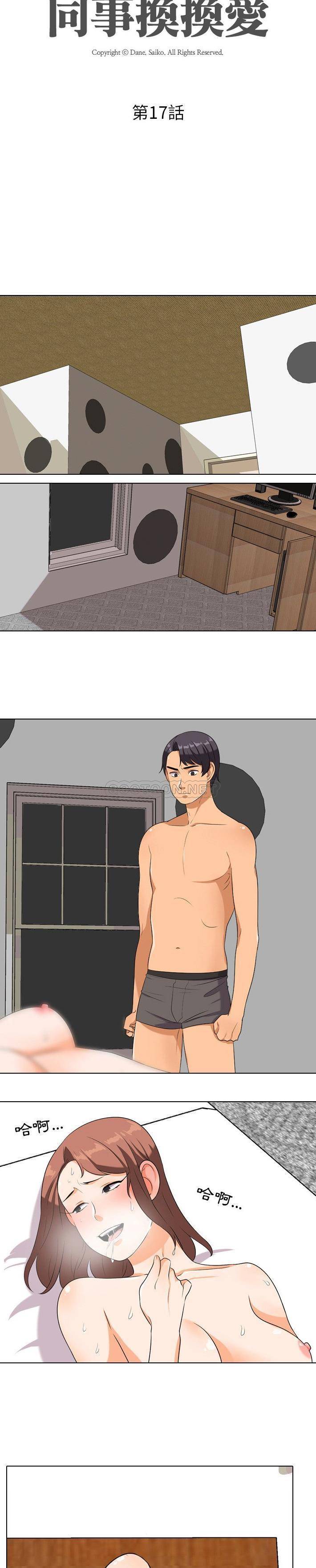 [韩国漫画] 同事换换爱 剧情,熟女人妻,巨乳大奶#[21P]-3