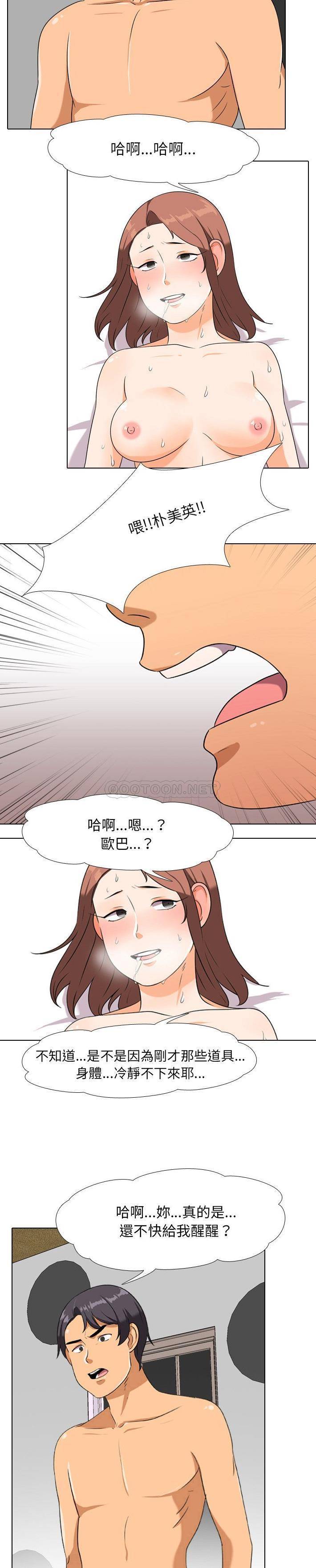 [韩国漫画] 同事换换爱 剧情,熟女人妻,巨乳大奶#[21P]-5