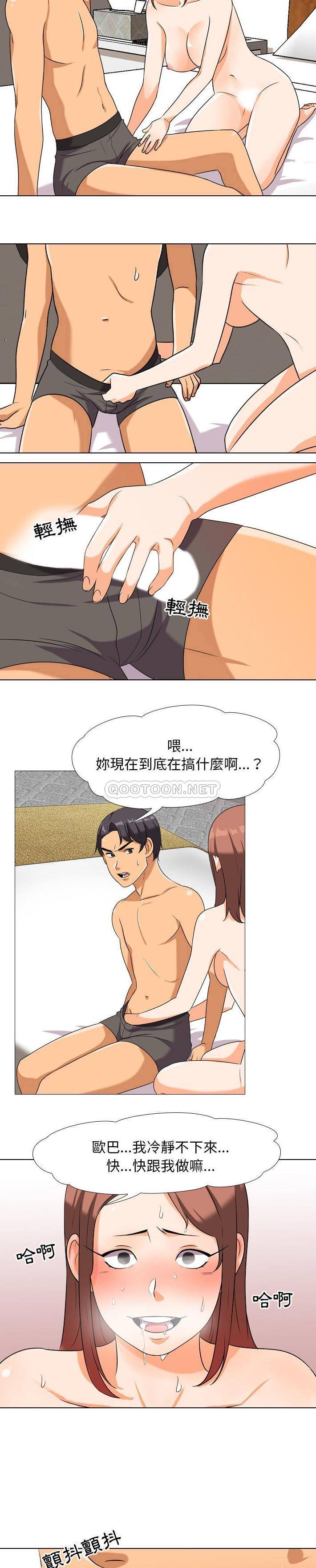 [韩国漫画] 同事换换爱 剧情,熟女人妻,巨乳大奶#[21P]-7