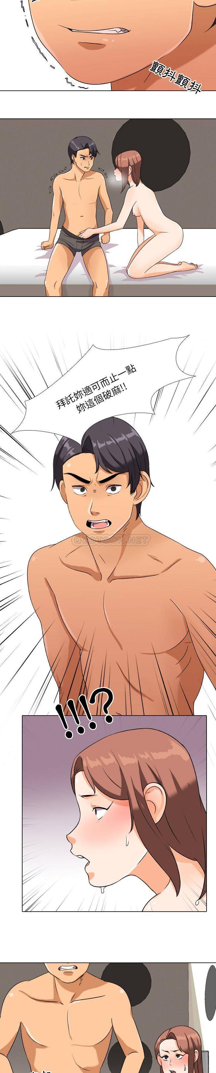 [韩国漫画] 同事换换爱 剧情,熟女人妻,巨乳大奶#[21P]-8